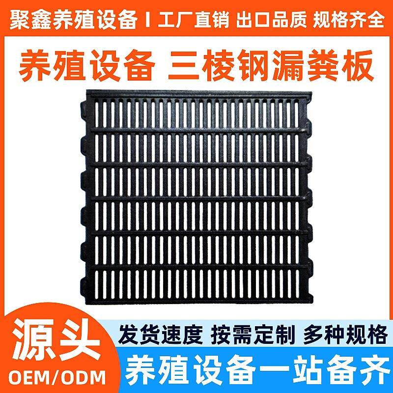 猪用漏粪板三棱钢整体镀锌产床用养殖设备粪沟盖板不伤奶头漏粪板