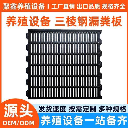 猪用漏粪板三棱钢整体镀锌产床用养殖设备粪沟盖板不伤奶头漏粪板