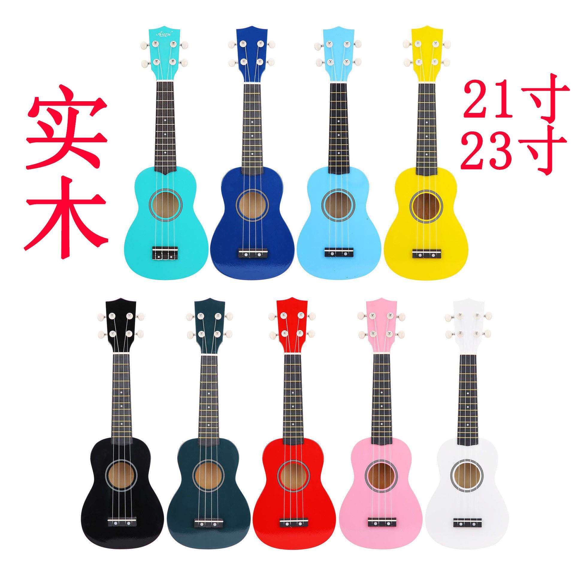 23寸尤克里里实木乌克丽丽彩色ukulele小吉他21寸UK工厂