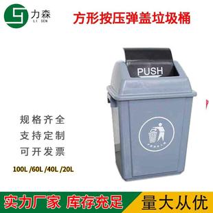塑料分类方形按压弹盖垃圾桶室内垃圾桶20L厂家直营