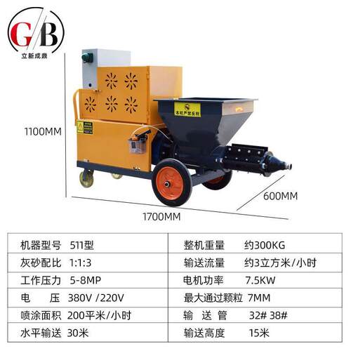 220v31子1型能多功砂425浆喷涂机腻5砂11型水泥浆喷涂机真石漆喷