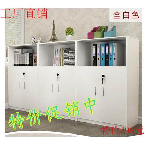 简板式矮落约地资料档案文件矮D2-019柜柜带锁办公柜家茶水柜办公