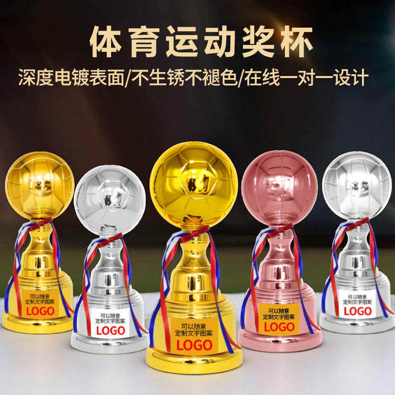 足球篮球气排球金属奖杯定制大号定做乒乓球网球冠军杯运动会比赛