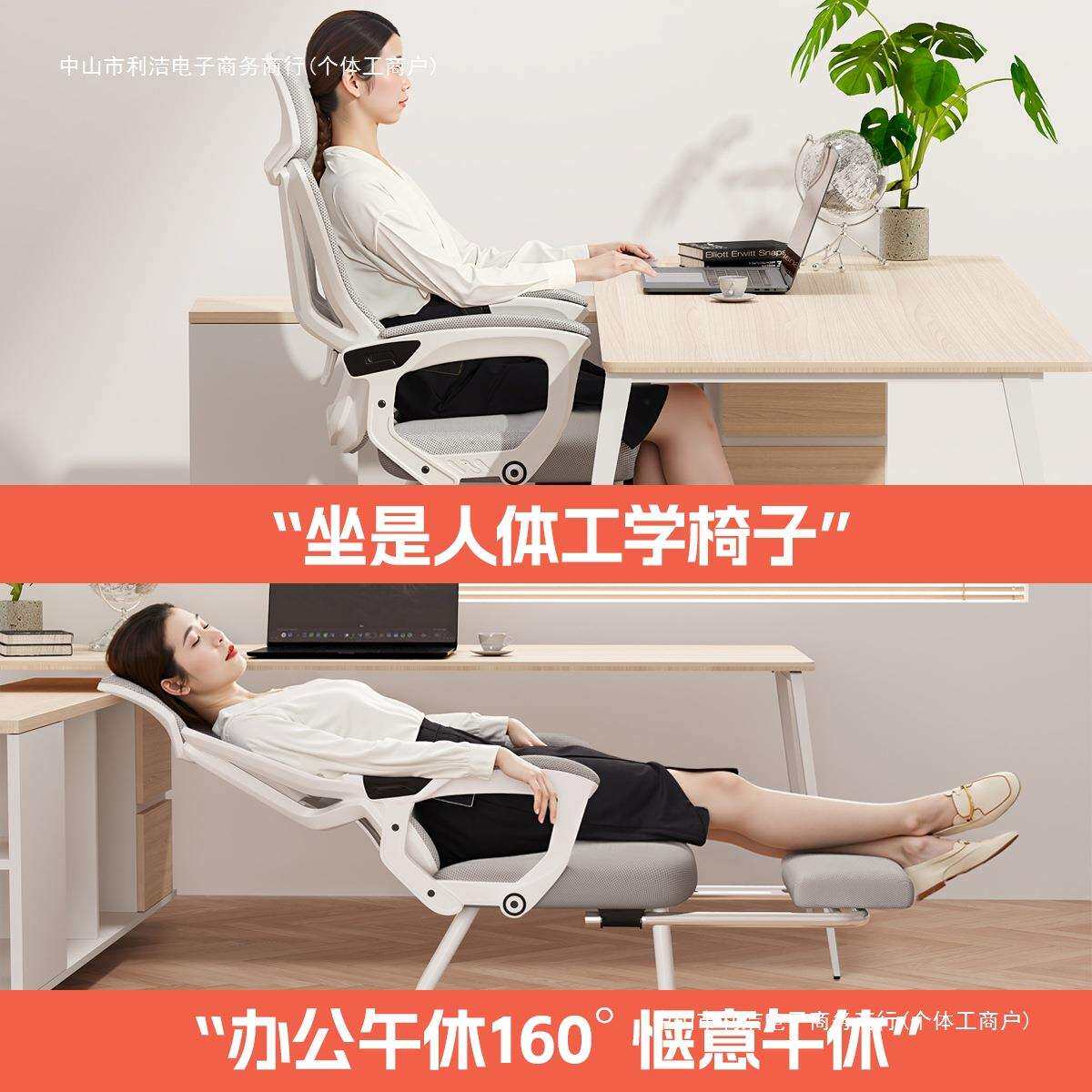 办公椅午睡两用人体工学椅子可躺平座椅家用舒适久坐弓形椅电脑椅