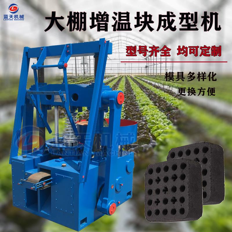大棚增温块压块机温室无烟增温块压片机机增温片增温碳成型机器