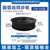 AF型槽宽21套装 30键槽直径95.5mm 通孔8 45号钢同步带轮5M60齿T