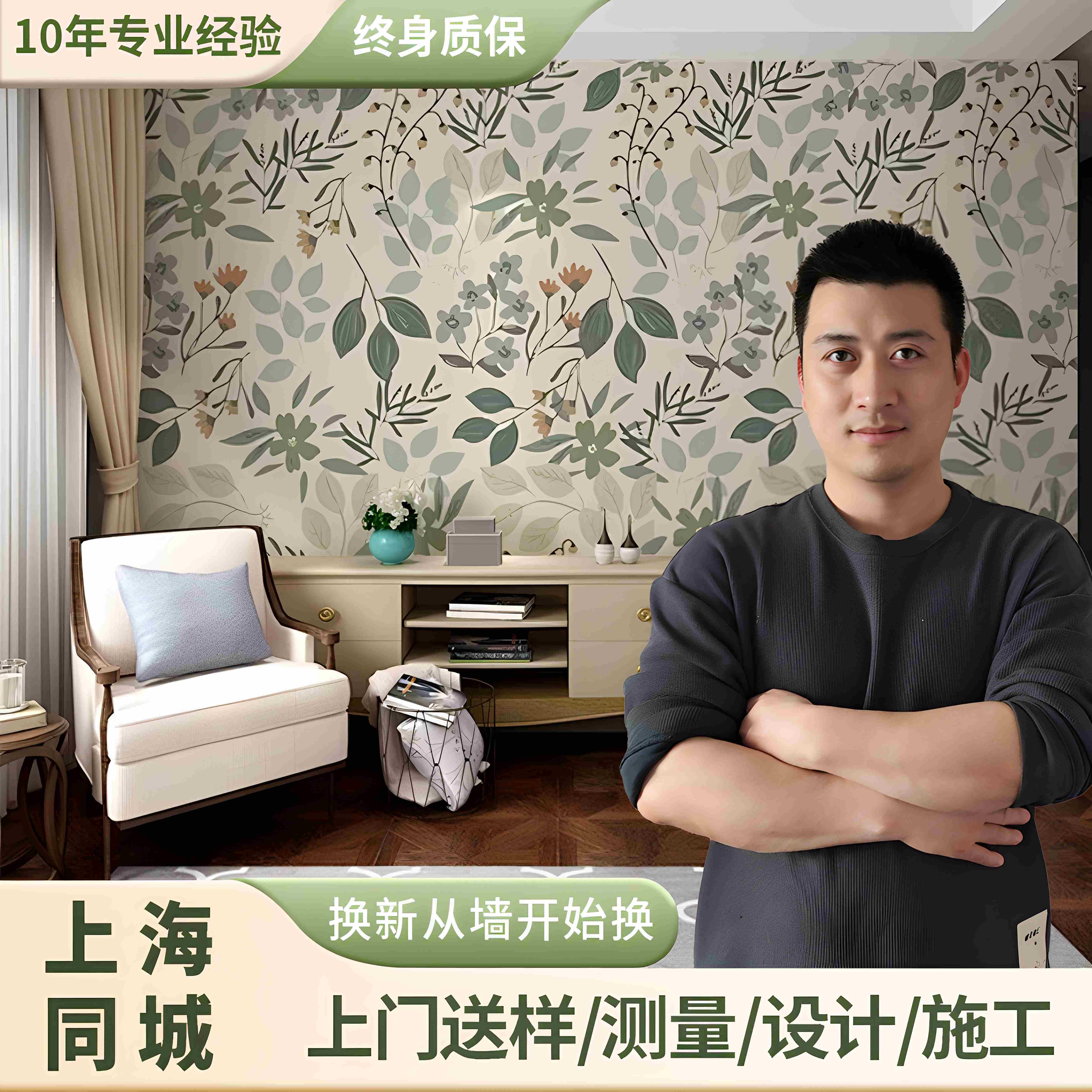上海壁纸墙布免费上门包安装施工无缝墙布全屋客厅卧室高端壁布