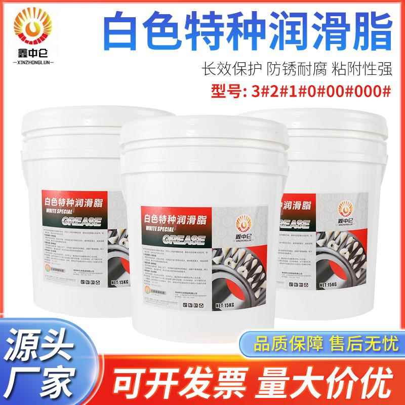 鑫中仑白色特种润滑脂2/3/0/00号汽车天窗轨道车门导轨齿轮油脂