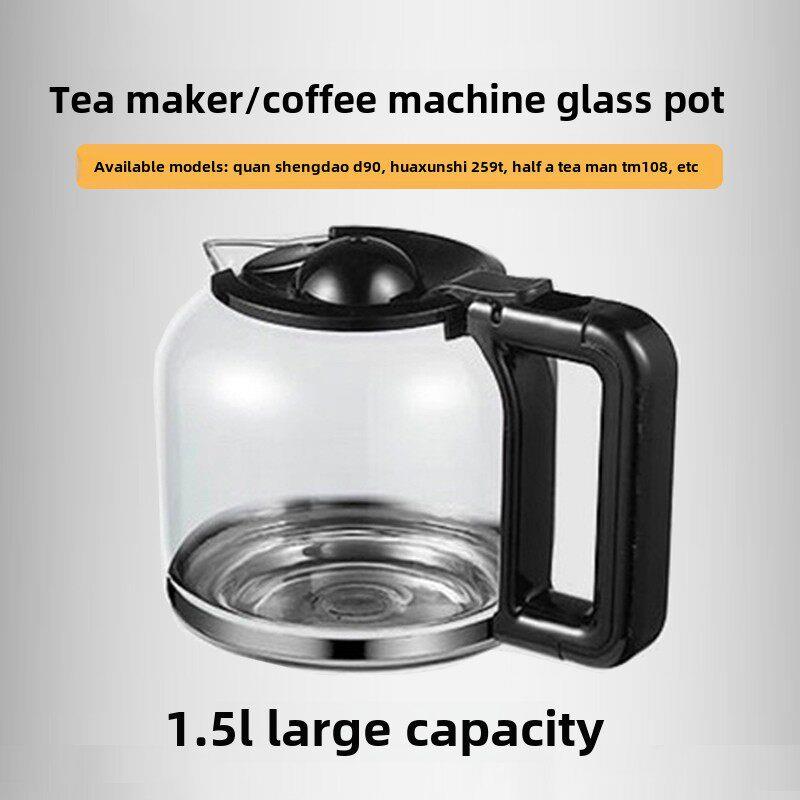 全自动泡茶机蒸汽家用红茶茶壶1.5L大容量高硼耐热玻璃壶配件
