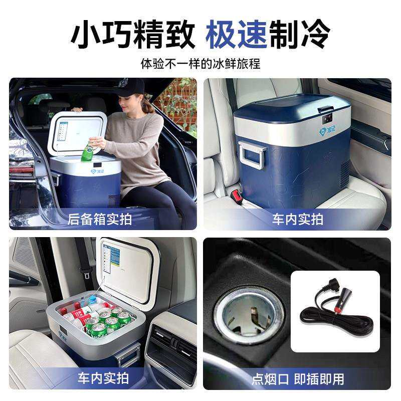 冰记205车新款车冰箱冷冻12v24载v2202v大货专用车家两用小型22升
