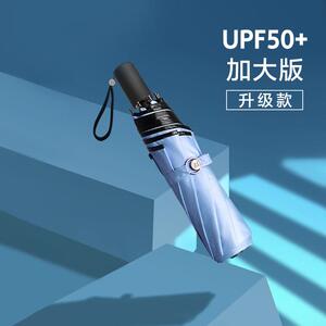 安晴anshine防晒伞加大遮阳伞折叠黑胶遮阳伞晴雨两用女抗UV