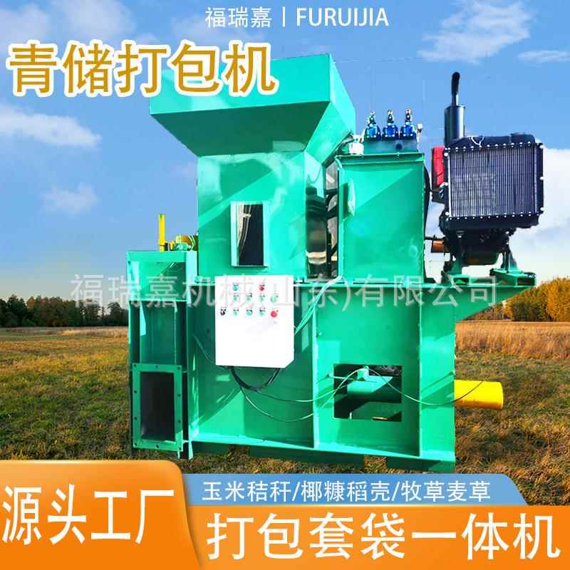 豆秸豆皮压块打包机红薯渣红薯藤打包装袋机青储打包机现货