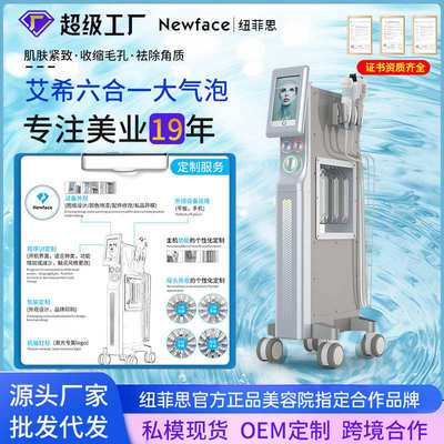 纽菲思WX600艾希大小气泡美容仪院用注氧嫩肤超声波补水光仪