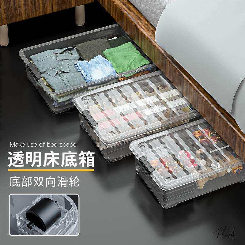 床底抽拉式收纳盒透明换季收纳箱有盖床底特大衣服滑轮整理扁平