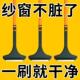 纱窗清洁神器家用玻璃工具多功能窗户拆洗沙窗清洗双面刷子窗器