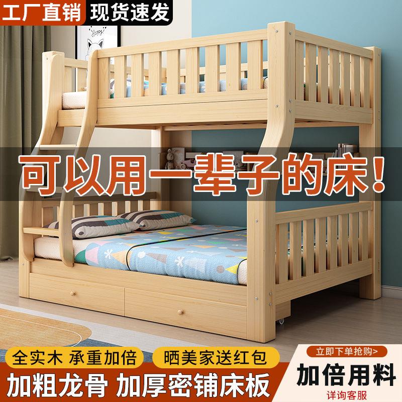 全实木高低子母床小户型上下床双层床上下铺组合儿童床两层幼儿床