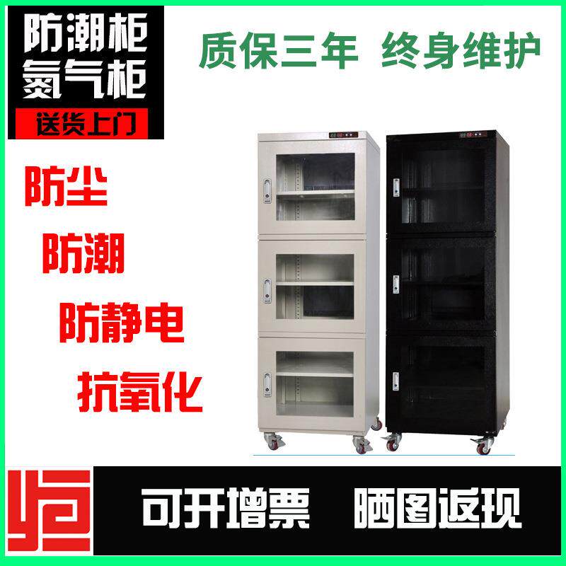 厂家电子防潮箱IC芯片元器件除湿干燥柜实验室防静电智能氮气柜