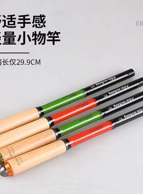 超短小物钓竿迷你钓鱼竿0公分马口竿方便携带手竿短节溪流杆儿童