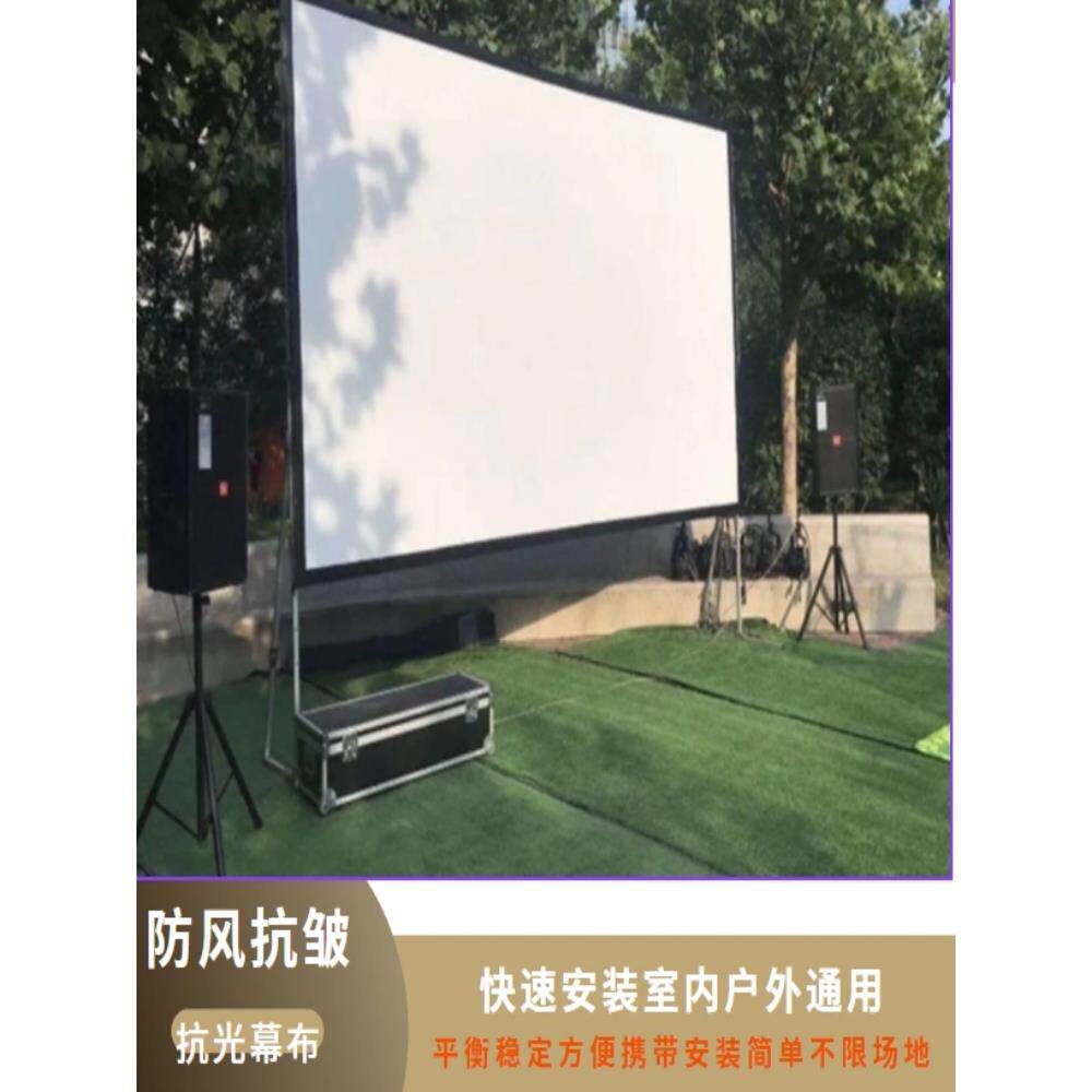 抗光折叠幕布带架子84寸到300寸正背投携带屏幕户外放映手动投影