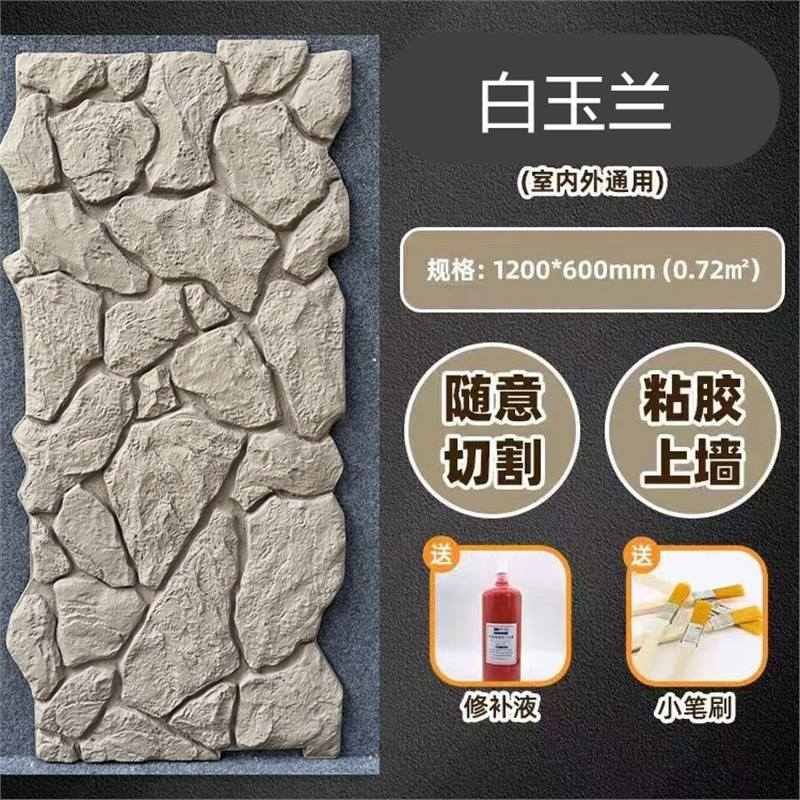 背景石材墙面装饰板板鹅卵石墙轻质乱石城堡石pu外真碎石墙砖形