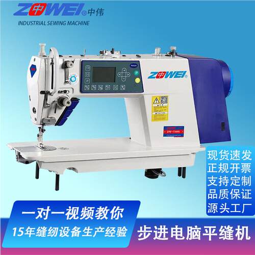 州缝机电脑平台车电动平缝机一拖二步进缝ZW-Z8B2纫纫机工厂加工