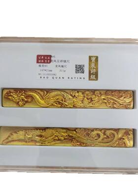 仿古镇尺铜文房四宝镇纸压纸龙凤铜鎏金双龙金镇尺盒装评级一套