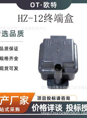 SMC复合材料轨道交通HZ-12终端电缆盒铁路信号盒铁路电缆防护箱盒