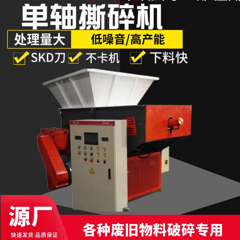 单轴撕碎机 打包带粉碎机 硬塑头料块破碎机 造粒机头料撕碎机
