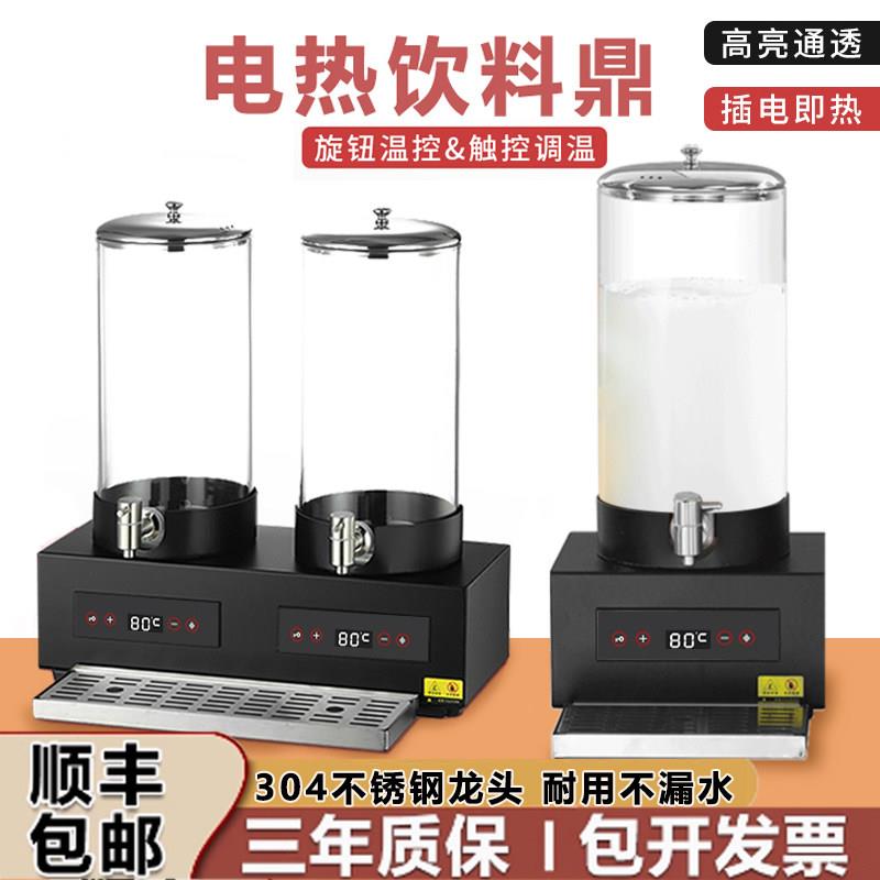智能调温7升玻璃果汁鼎 自助餐用双头咖啡鼎 304不锈钢牛奶鼎