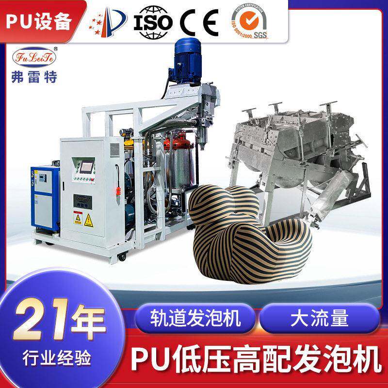 出口FLT懒人沙发大流量低压聚氨酯发泡机发泡模具机器设备生产厂