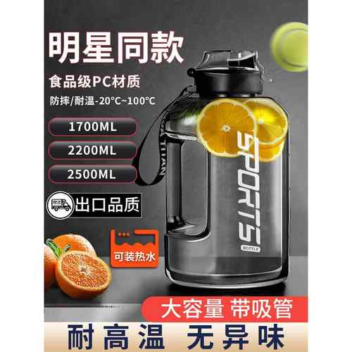 大水杯大容量吨吨桶杯5000ml水壶耐高温防摔夏季大肚杯男健身运动