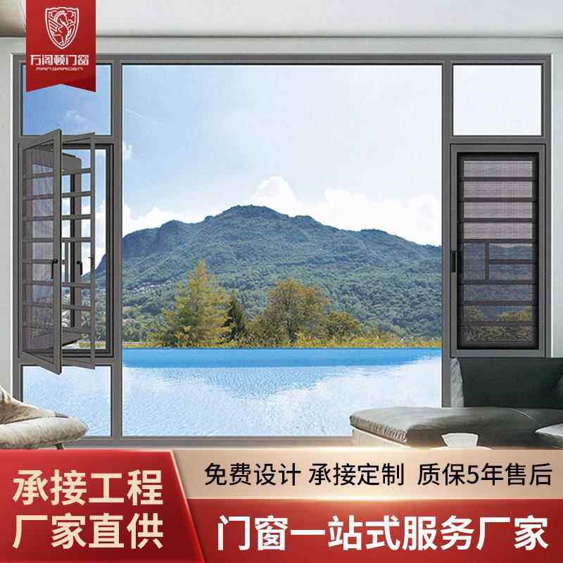 断桥铝防盗窗户隔音 平开窗纱窗一体自建房 门窗铝合金落地窗厂家