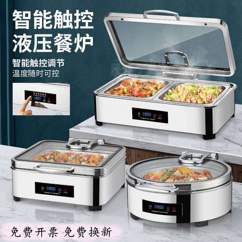 自助餐保温炉电加热自助餐炉304不锈钢布菲炉酒店早餐炉保温锅盆,餐饮具,酒店餐具,淘宝优惠券,粉丝福利购,淘宝优惠卷