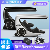 G7th变调夹Performance个性 男女配件大G7民谣古典电木吉他变音夹