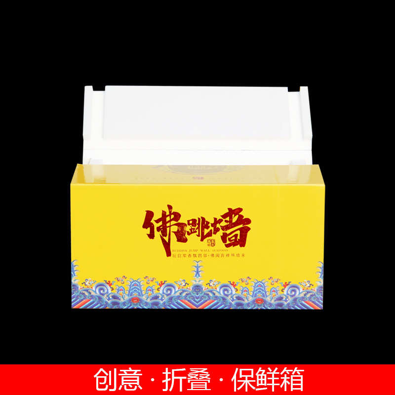 佛跳墙6罐装保温保鲜礼盒保温冷藏快递箱燕鲍翅高密度折叠礼盒