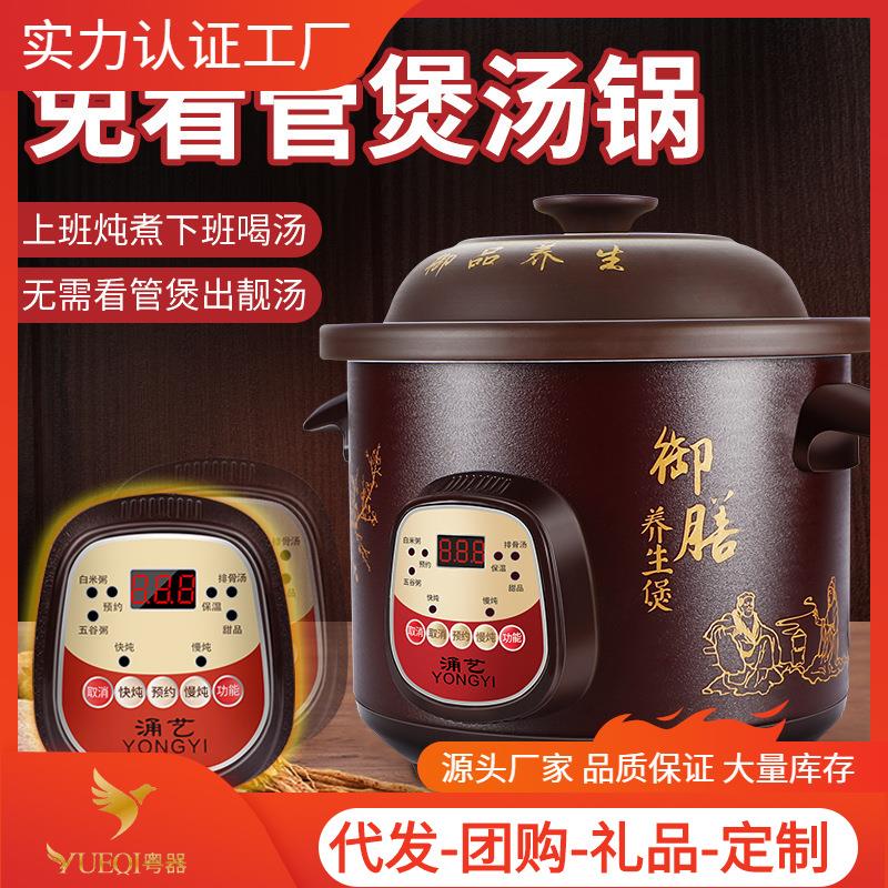 厂家直供电炖锅黑紫陶瓷内胆1.5L-6L电砂锅煮粥锅炖汤锅预约紫砂
