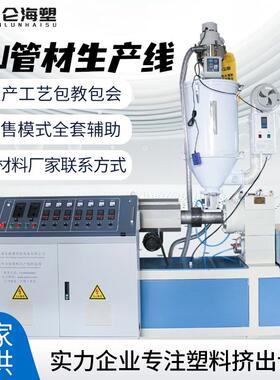 挤出机 TPU曝气管生产设备 塑料挤出机 PU气动管生产线 生产厂家