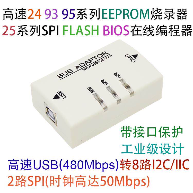高速24 93 95系列EEPROM 25系列SPI FLASH BIOS在线烧录器 编程器