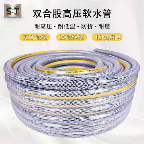 耐PVC软水管耐压防冻水管软管双合股线加厚塑料蛇皮高压给水管