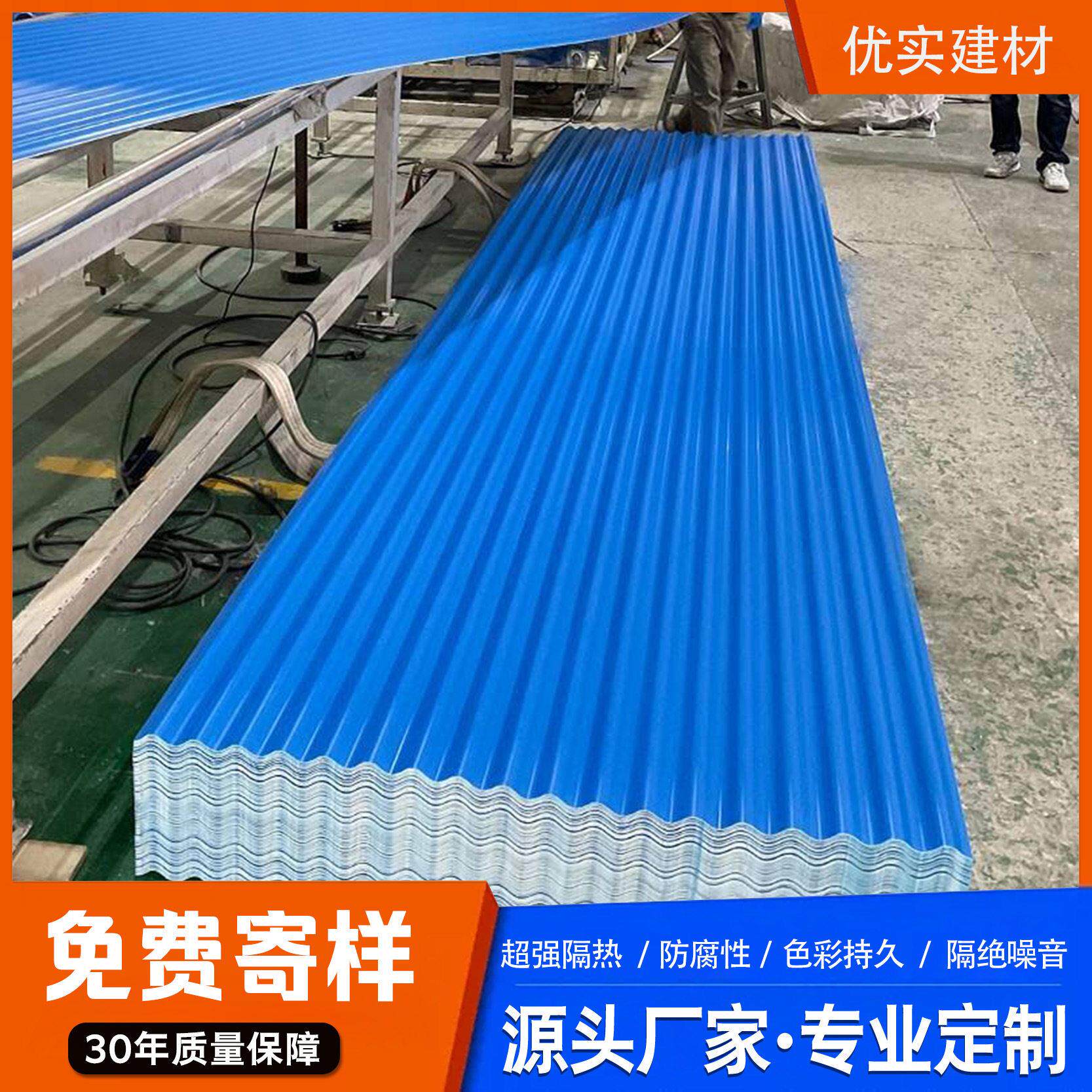 PVC塑料瓦片屋顶厂房雨棚隔热屋顶瓦防腐蓝色波浪瓦养殖场塑钢瓦