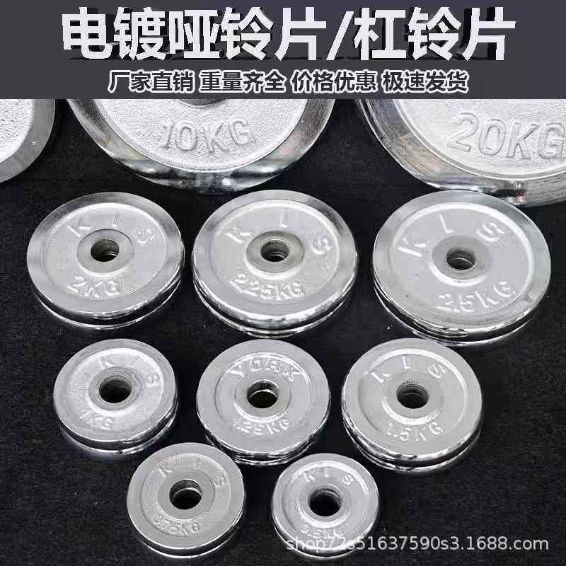 电镀哑铃可拆卸杠铃片哑铃实心0.5kg-20公斤纯铁足重摇臂配重片