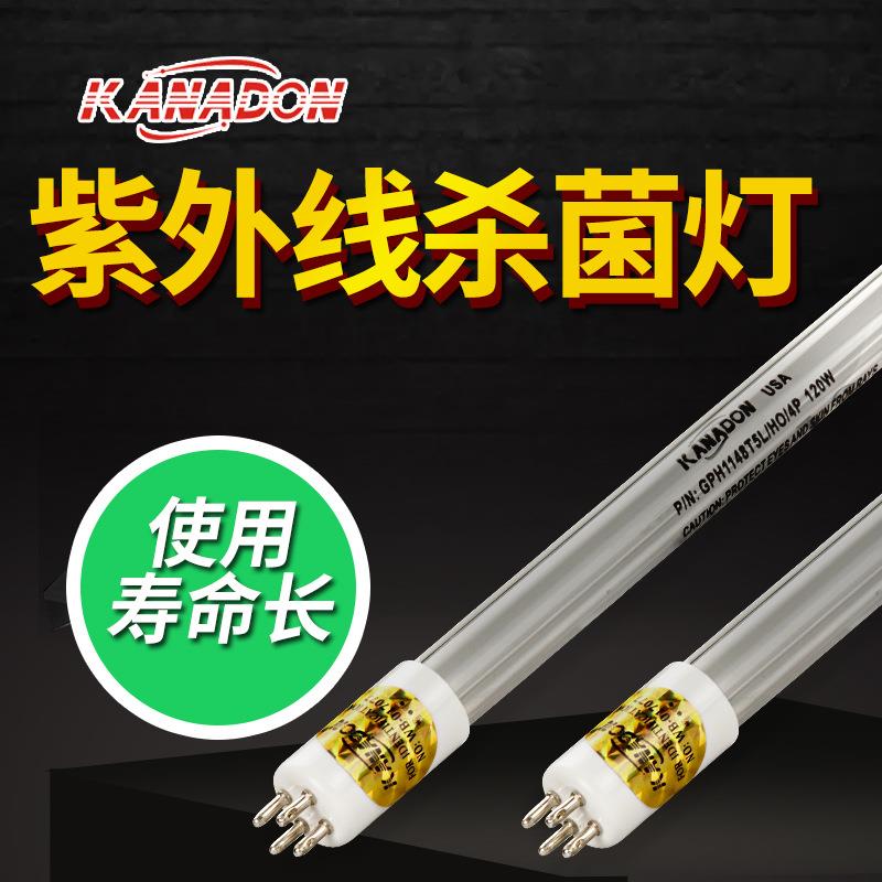 KANADONGH036T5L/4,80W自来水厂紫外线杀菌灯UV