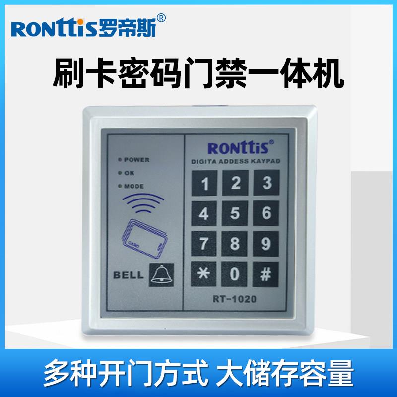 电子门禁系统套装磁力锁刷卡机电插锁密码机玻璃门铁门双门一体机