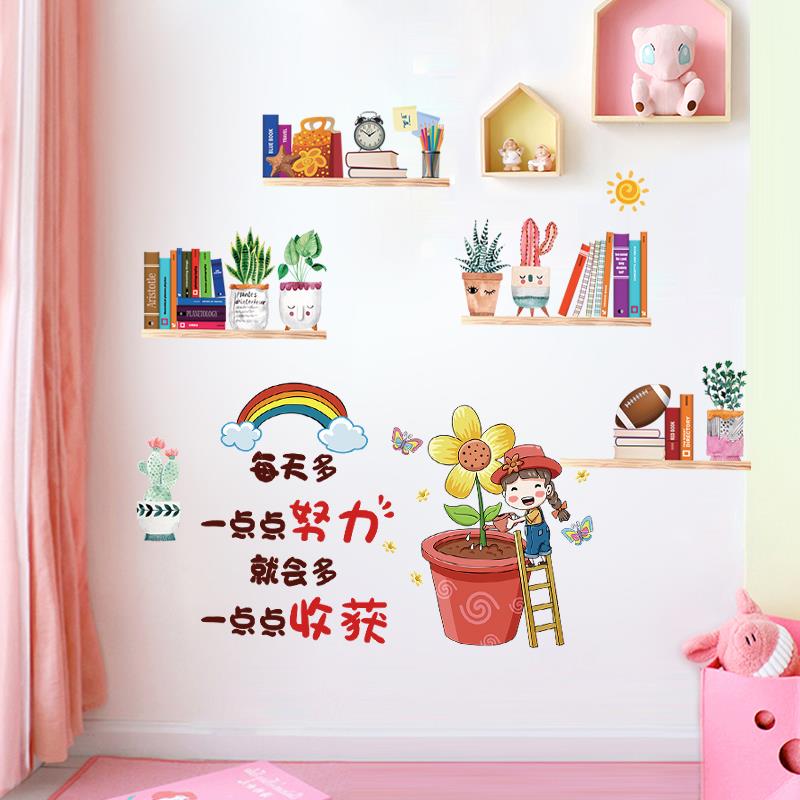 图书角阅读区读书墙贴纸布置小学教室班级文化墙面装饰一年级励志