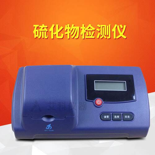 硫化物检测仪硫化物测定仪硫化物浓度检测吉大小天鹅GDYS-101SV