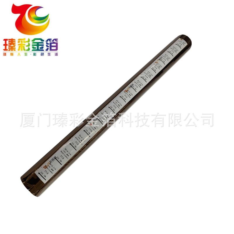 713咖啡烫金纸库尔兹绒布镭射Pu胶片箔塑胶金箔纸打印膜烫金版