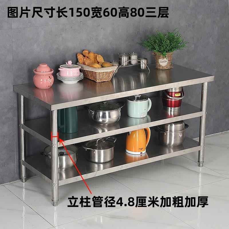厨房不锈钢工作台桌子后厨商用操作台饭店打荷台切菜案板置物架子