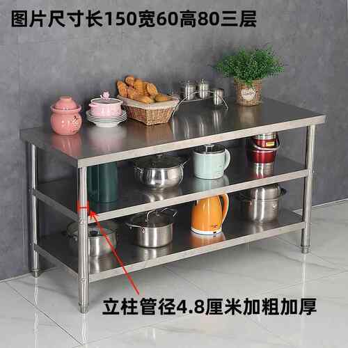 W7厨房不锈钢工菜作台桌子厨商用作KIL台饭店后打荷台切案板操置