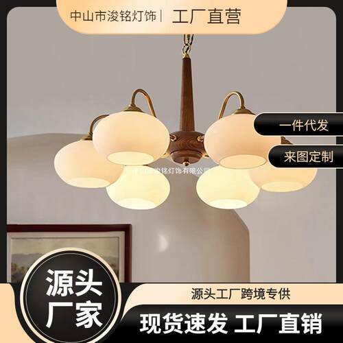 中古风柿子客厅法式吊灯奶油感玻璃民宿别墅主卧餐厅实木温馨吊灯