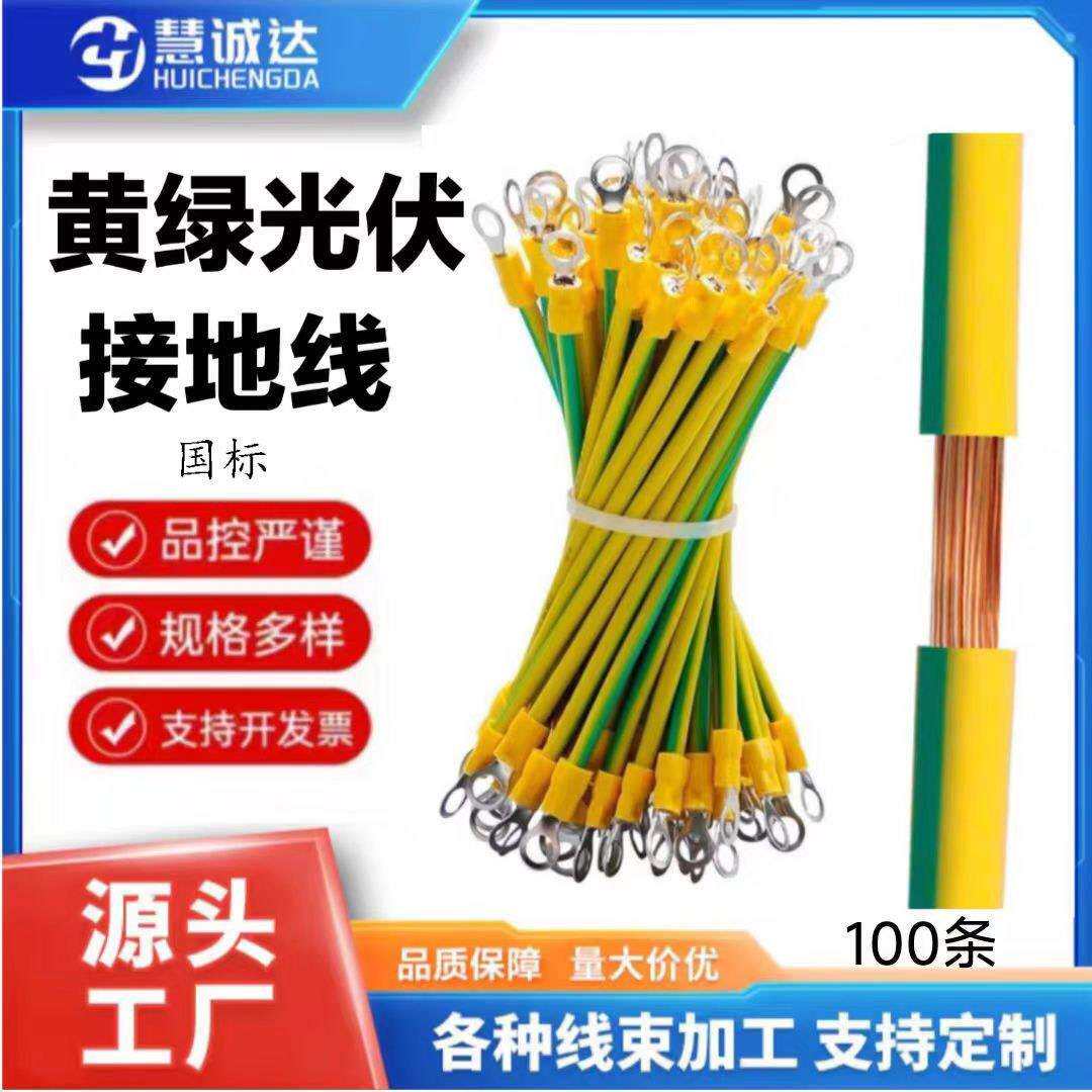光伏接地线国标黄绿双色防静电连接线4/6/2.5平方跨接桥架软铜线